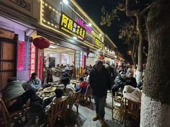 -阿昌白族石板烧(大理古城店)