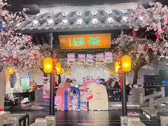 -绿茶餐厅(朝阳大悦城店)