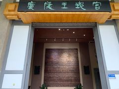 -汉陵苑
