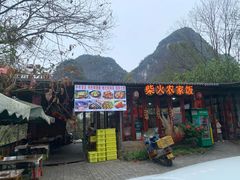 -柴火农家饭(遇龙河店)