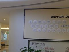 -牙博士口腔品牌连锁(杨浦店)