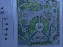 -古城公园