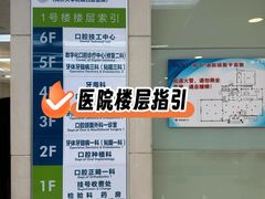 -同济大学附属口腔医院