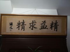 -上海孙中山故居纪念馆
