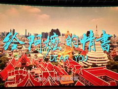 -中影国际影城(大唐西市4K临境音店)