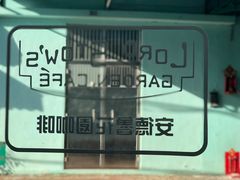 -安德鲁饼店(总店)