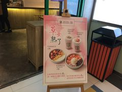 -宝珠奶酪(浦东金桥店)