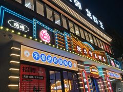-拙大师·龙虾四季排档·夜宵至凌晨4点(九环路店)