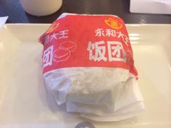 肉松饭团-永和大王(蛙嫩紫苏香·军博店)