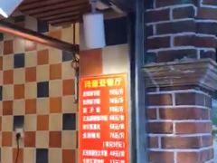 -清真·玛丽亚新疆菜主题餐厅(浙江中路店)