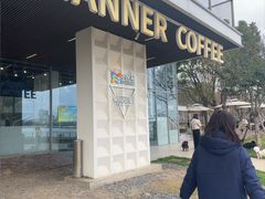 -Manner Coffee(徐汇滨江店)