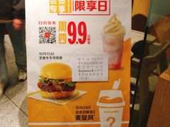 -麦当劳(花园北路店)