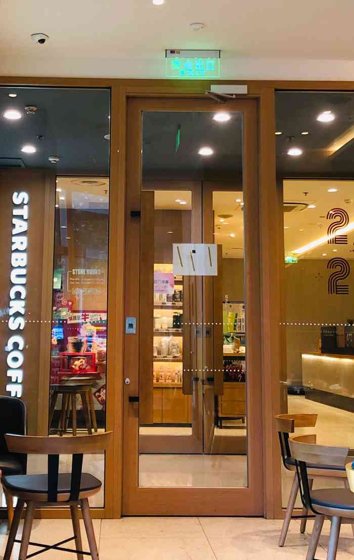 星巴克北京安贞环贸2店