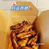 大份翅膀搭配冬瓜茶，绝绝子😏