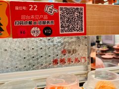 -争鲜回转寿司(太阳宫凯德SURPER店)