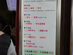 -台湾味正点车轮饼可丽饼(南禅寺店)