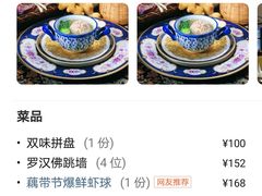 -上海金陵紫金山大酒店·汇海餐厅