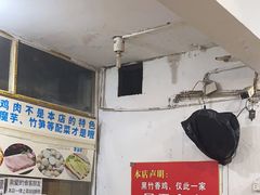 -黑竹香鸡(营和巷店)