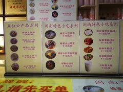 菜单-安海五叔公土笋冻(西街店)