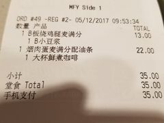 账单-麦当劳(春风店)