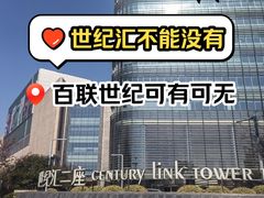 -上海世纪汇广场