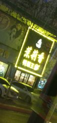 -构想时尚发型会所