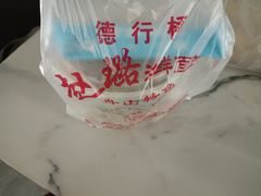 -赵璐海鲜面馆(德行路店)