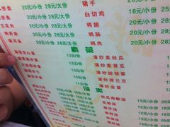 菜单-潮汕铺老店(甜水井店)