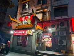 -忆外婆徐州菜·地锅鸡·生日宴(吴庄店)