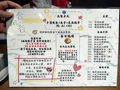 -合风谷(南下塘店)