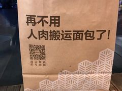 -原麦山丘(望京小街店)