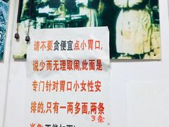 -明呈黄鱼面馆(斜土路店)