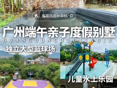 -广州溪头村