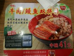 -食其家·牛丼咖喱(大悦城店)