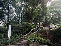 -成都市活水公园
