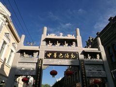 -北三老太太烧烤(人生一串上榜店)