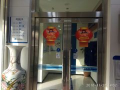 -中国建设银行(天津环湖支行)