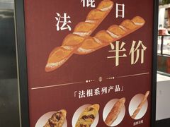 -正本原 Le Grenier a Pain(官舍店)
