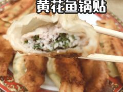 -一品鲜鱼锅贴(人民一路店)