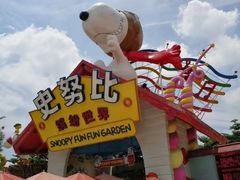 -史努比缤纷世界