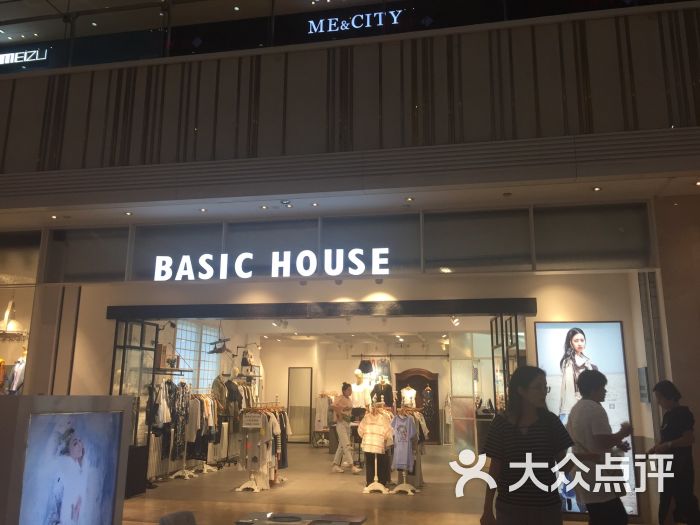 百家好basic house(江桥万达广场店)图片 第10张