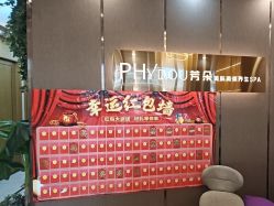 -芳朵美容养生SPA