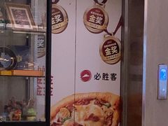 -必胜客(东大桥店)