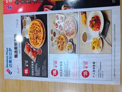 -达美乐比萨(国瑞北路店)