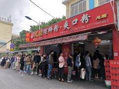 门面-凤张螺蛳粉·爽口粉(跃进路总店)
