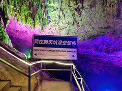 -贵阳猴耳天坑·极限酷玩公园