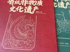 -民信老铺(华盖路店)