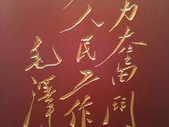 -西柏坡纪念馆