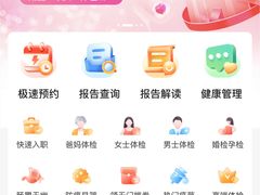 -爱康国宾体检中心(五角场万达广场分院)