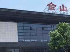 -金山北站